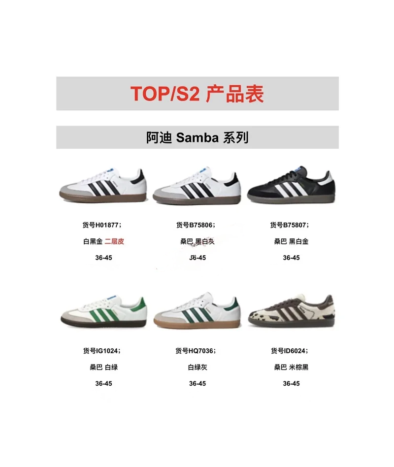 Item Thumbnail for TOP/S2版本 AD Smaba桑巴 系列 天花板水平