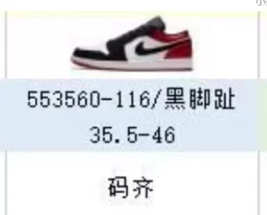 AJ1 low top 553560-116 black toe