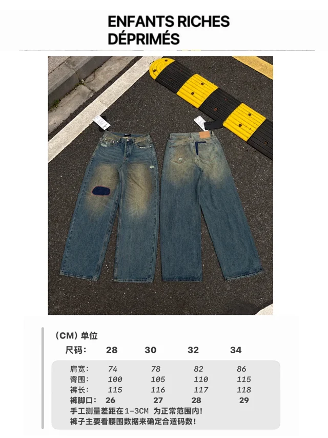 Enfants Riches Déprimés Jeans Distressed patch wide-leg product detail image 2