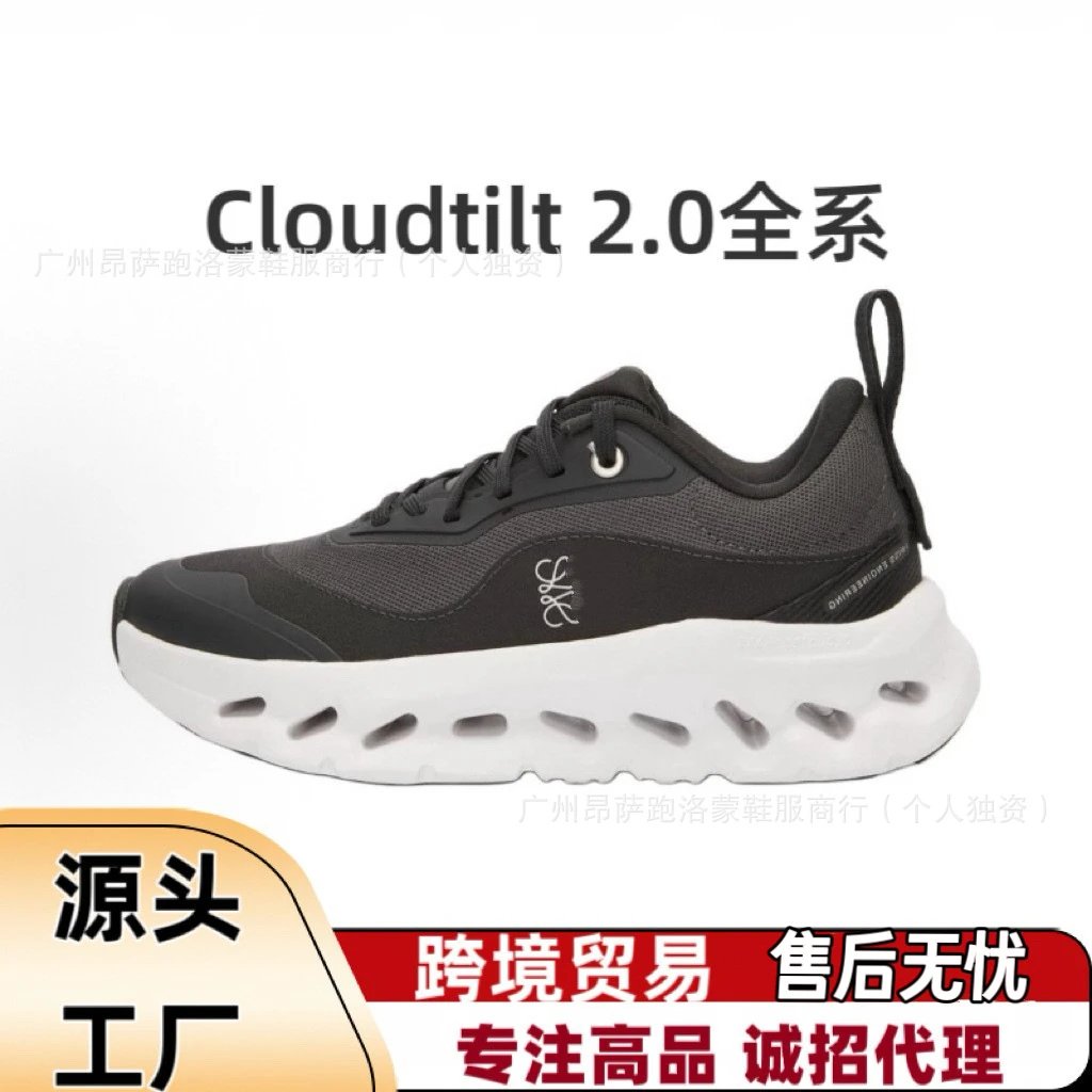 Cloudtilt 2.0 Black 