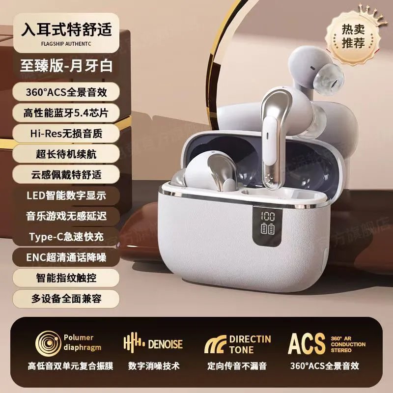 In-ear white top version [leather pattern charging warehouse Bluetooth 5.4 smart AI HD call]]