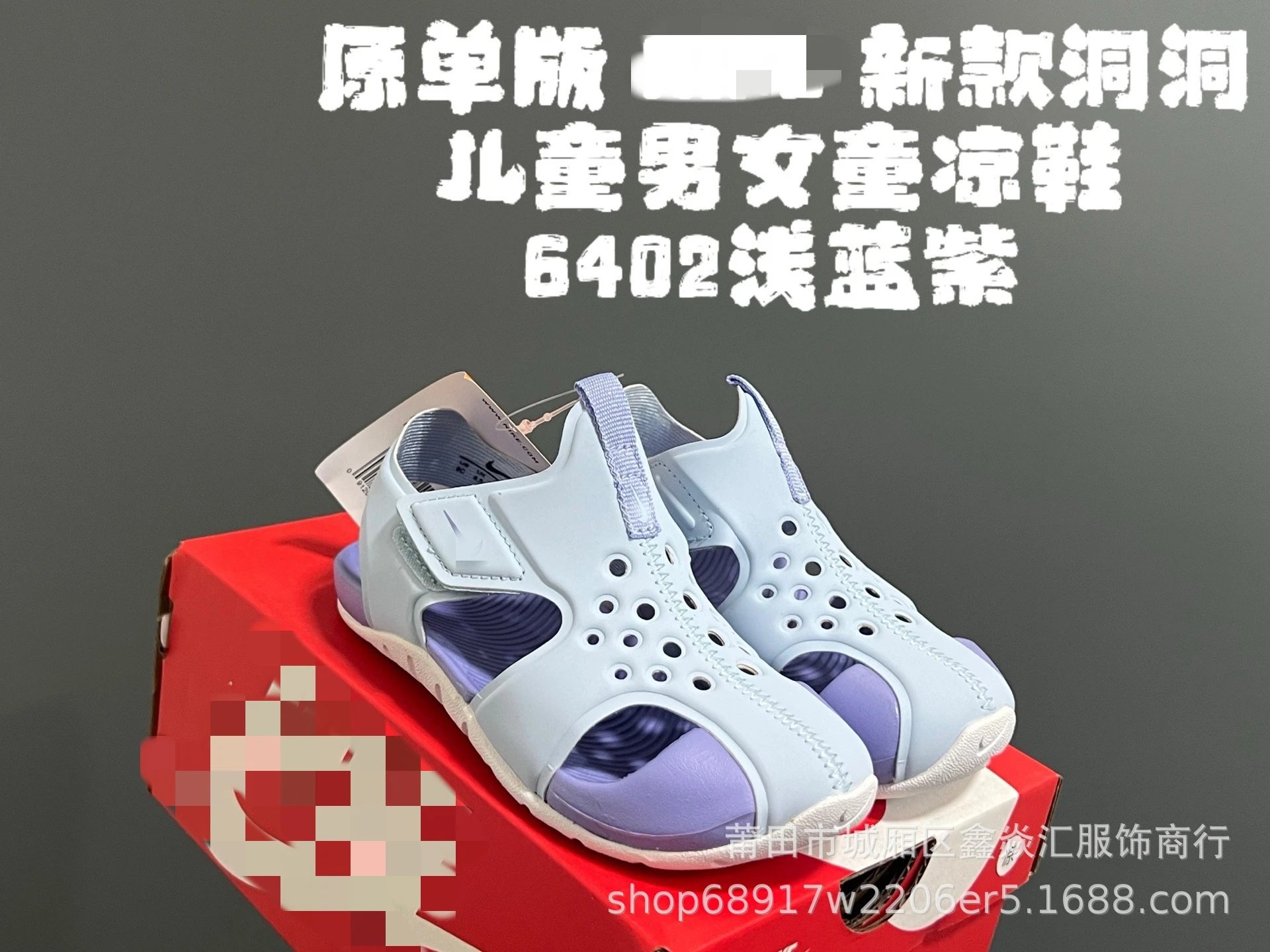 Nike Sunray Adjust 5 Sandals