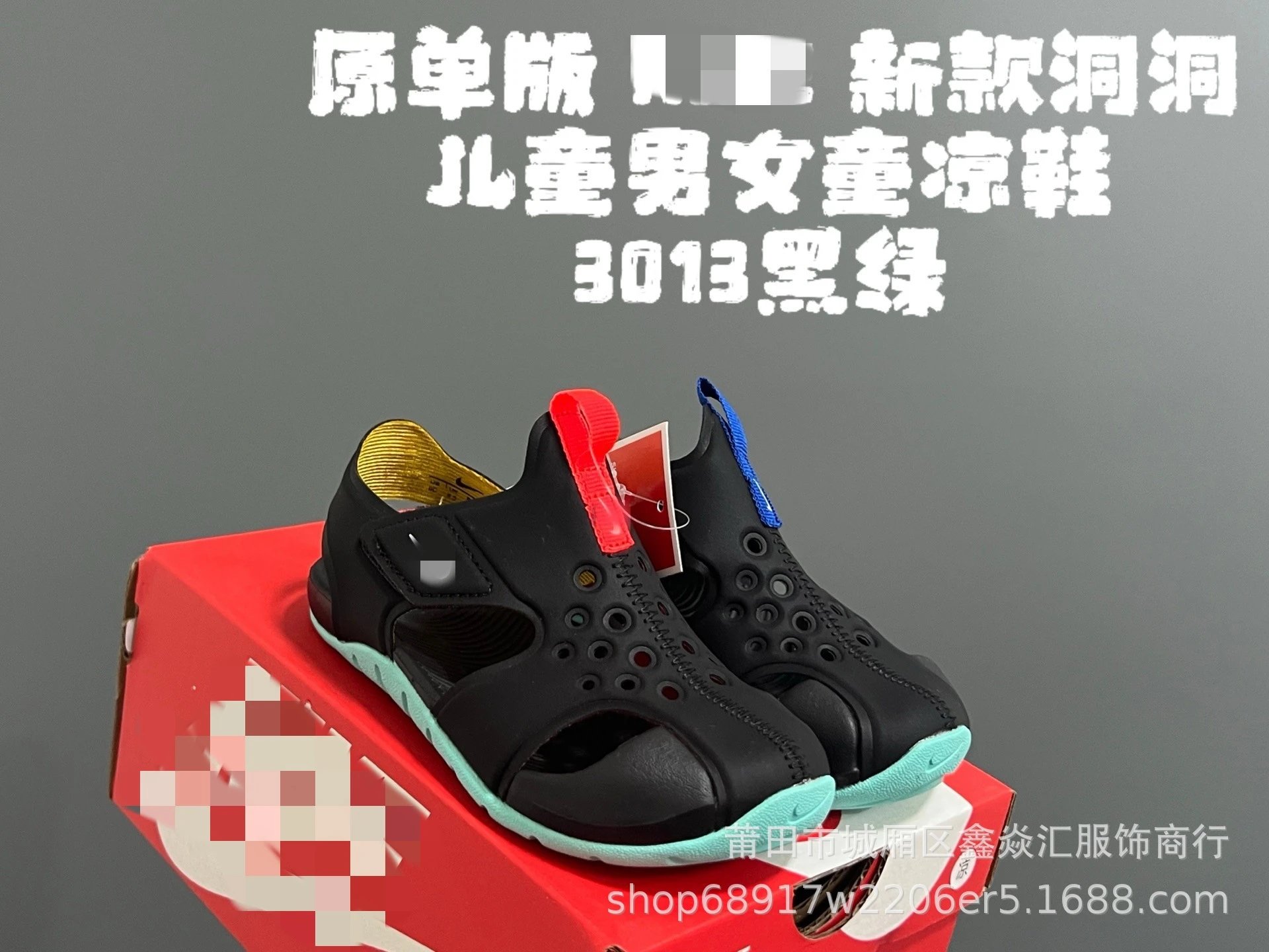 3013 black and green