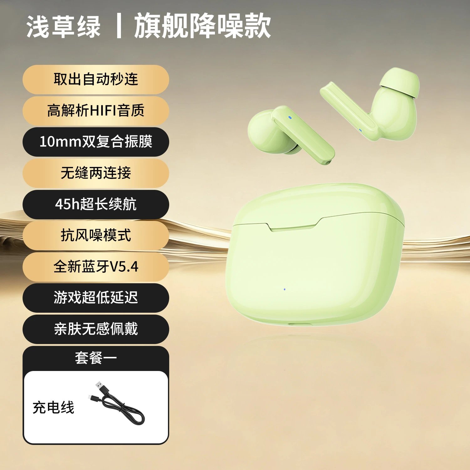 绿色