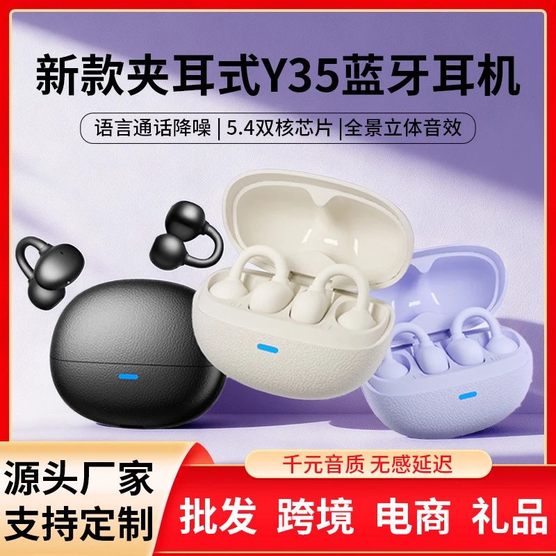 Y35 Clip-On Bluetoot