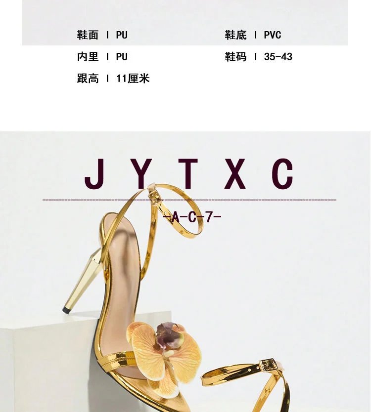 Design Floral Embellished Gold Stiletto Heels - 6