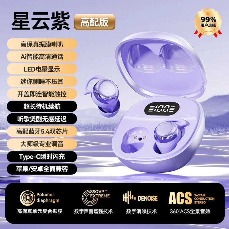 X62PRO紫色