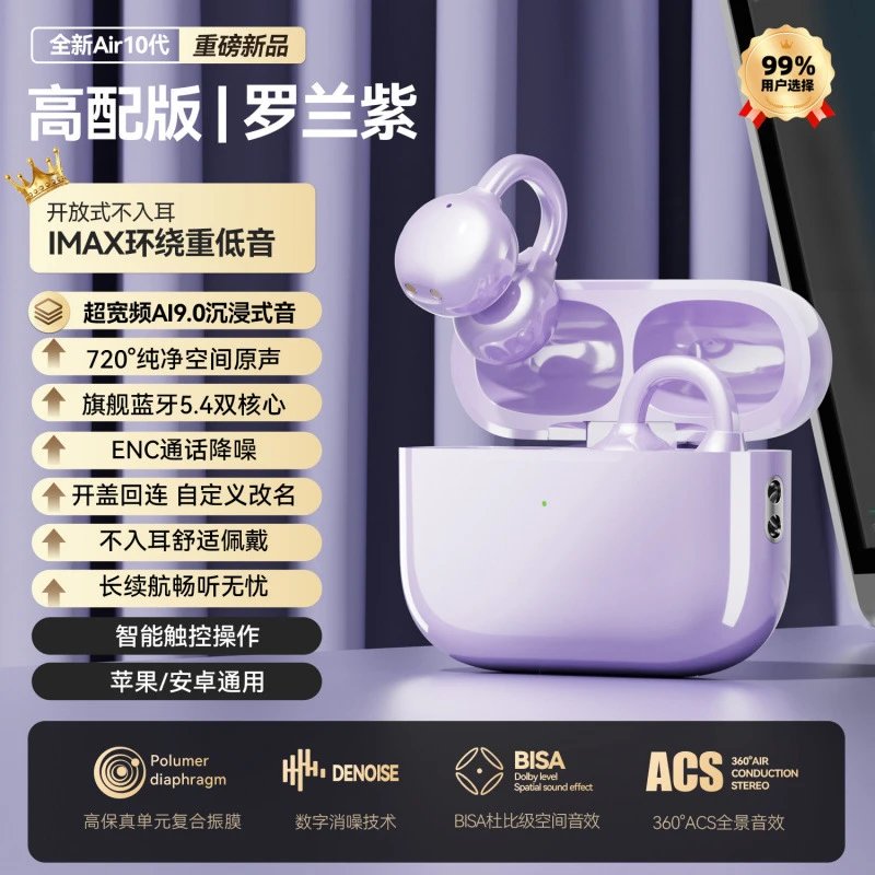 Apple AirPods 10th Generation High-End Edition Orchid Purple TWS Earbuds