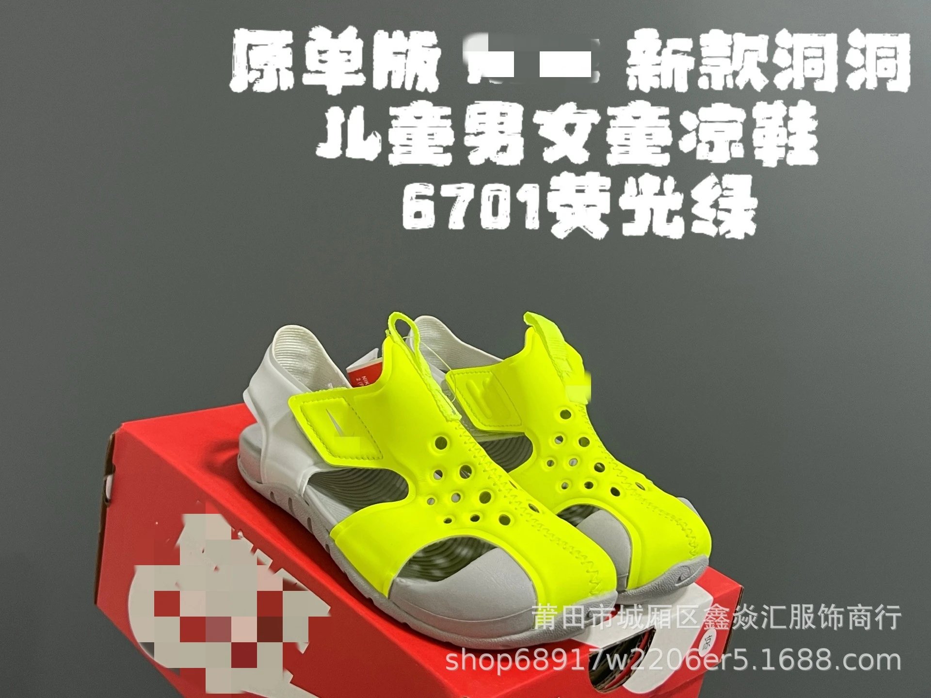 6701 fluorescent green