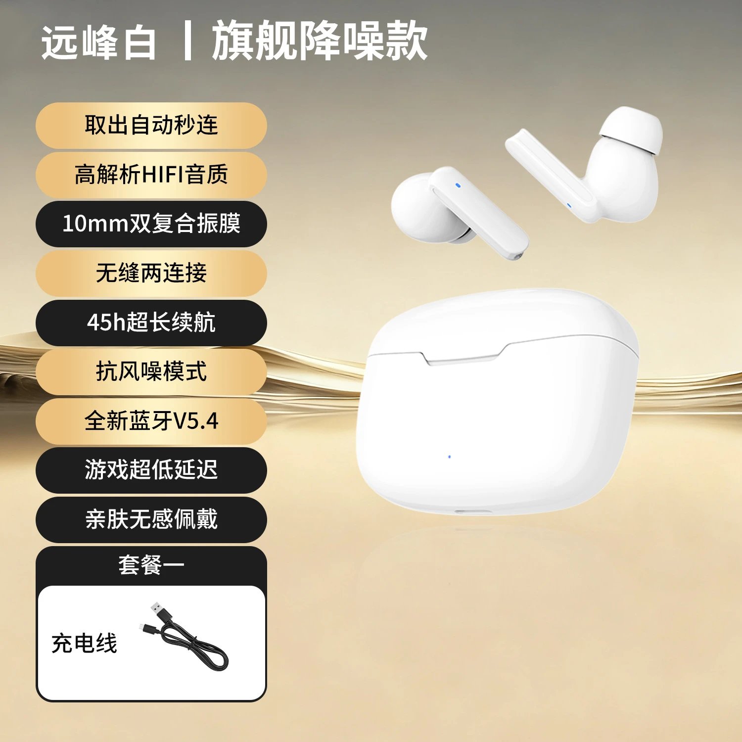 白色