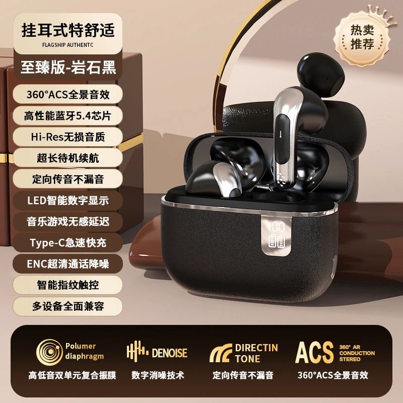 黑色-NE108半入耳式