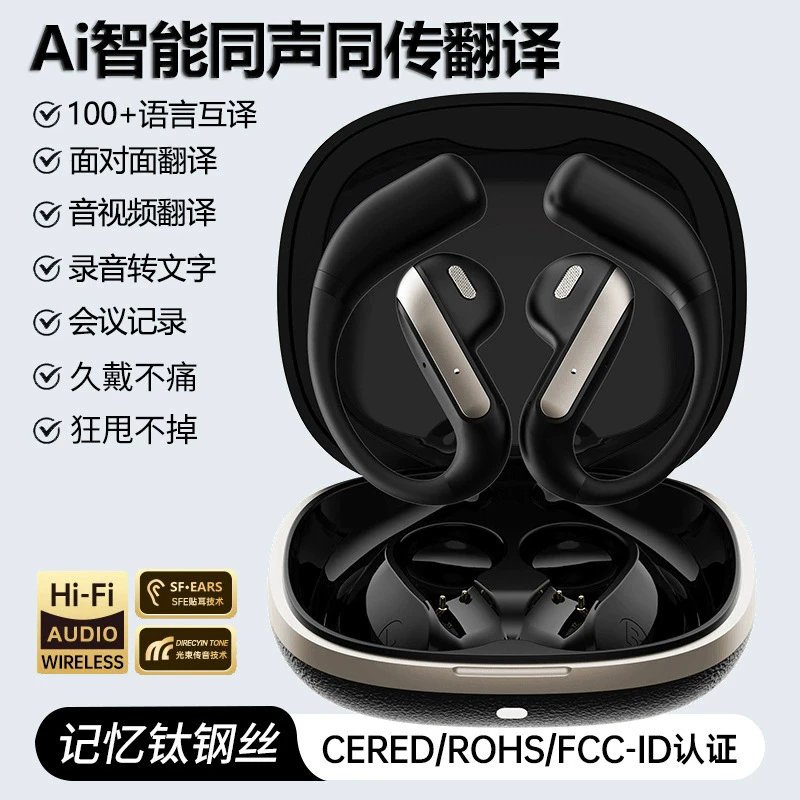 黑色YJ55带永久翻译（高清通话+蓝牙5.4）