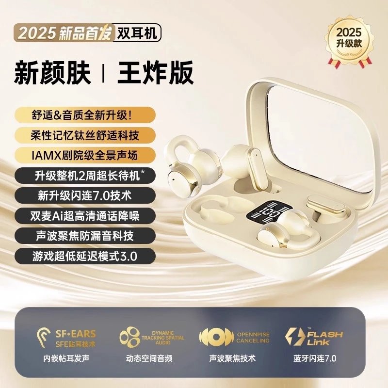 【双耳机-新颜肤】高清通话降噪+HIFI环绕立体音+超长续航