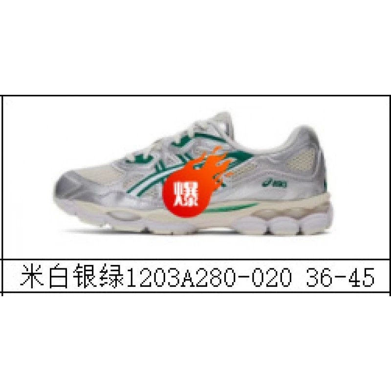 米白绿银