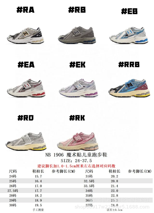 New Balance Sneakers 1906R Hook-and-Loop product detail image 1