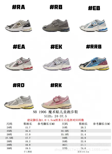 New Balance 1906R White Red Sneakers Running Shoes - 2