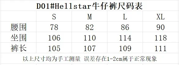 Hellstar Jeans Light-wash graphic-print product detail image 1