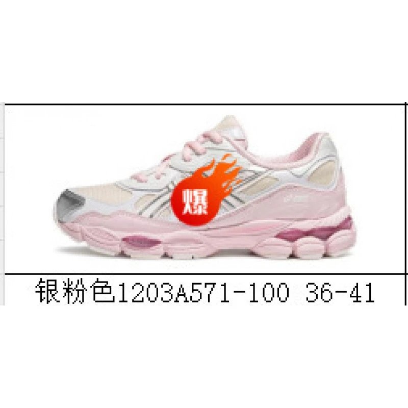 银粉色