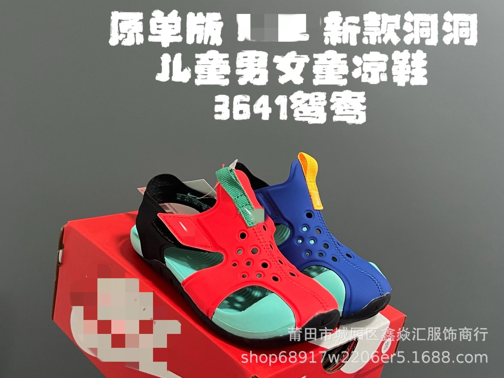 3641 mandarin duck