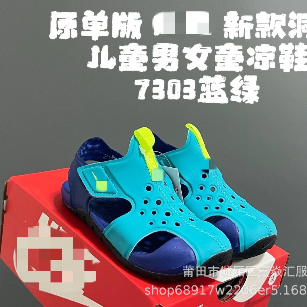 7303 blue green