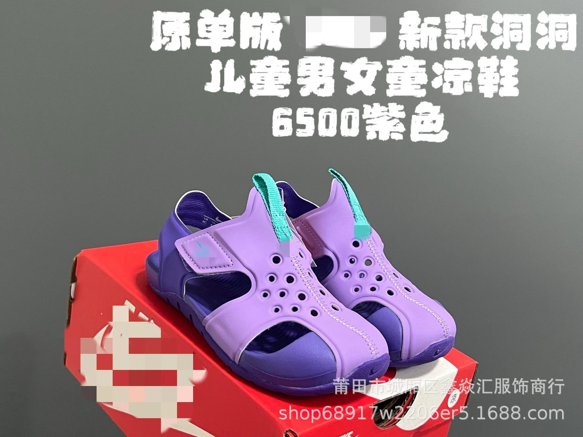 6500 purple