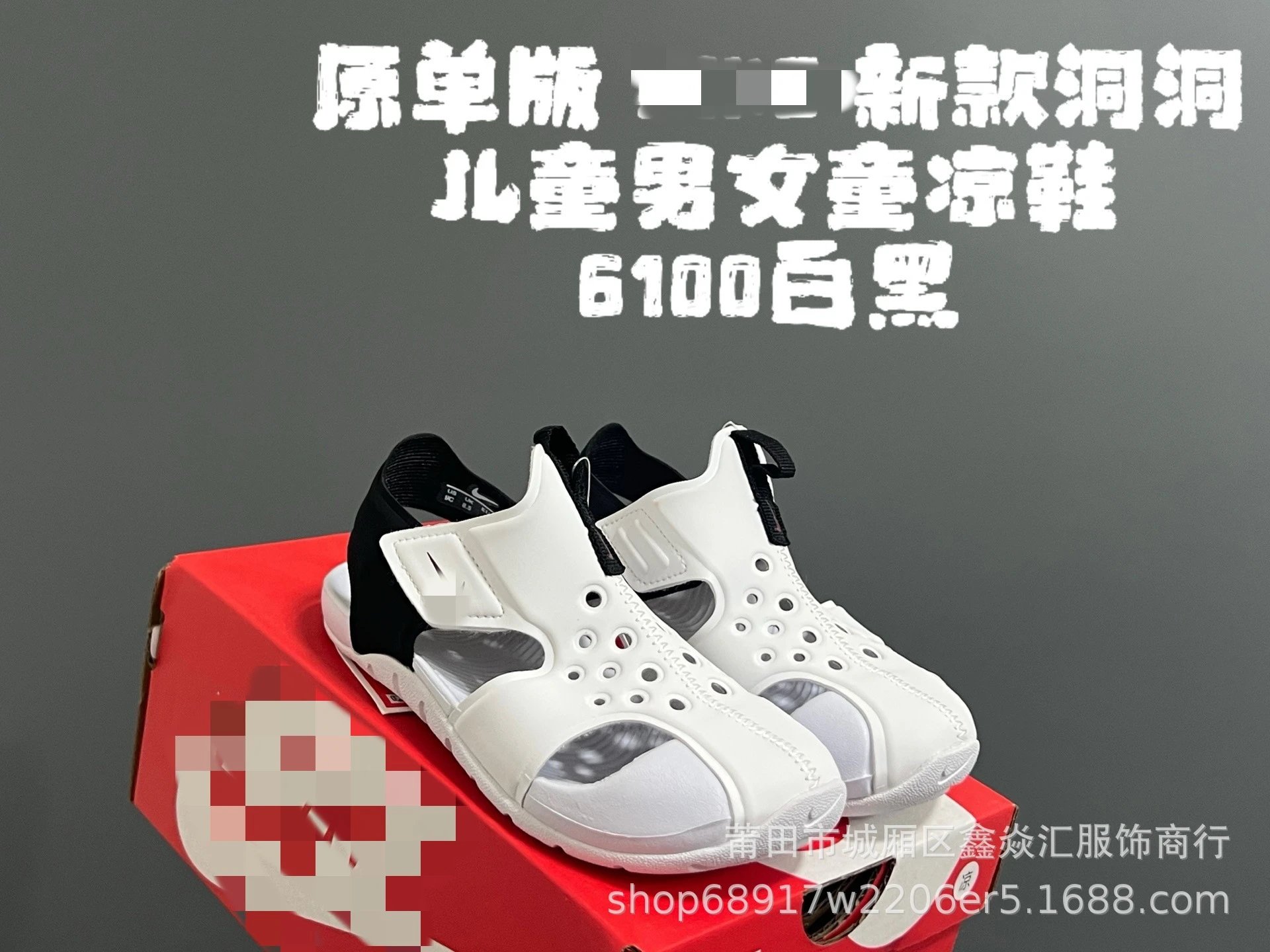 6100 white and black
