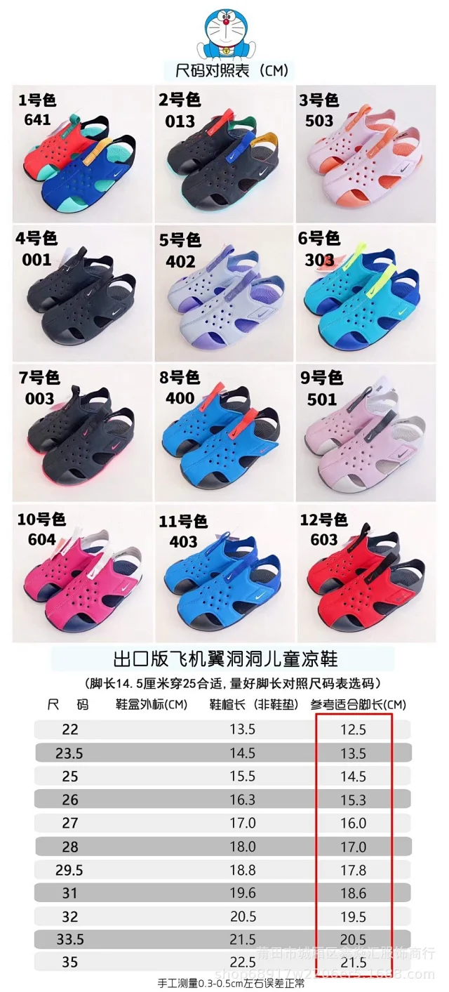 Nike Sandals Kids' perforated closed-toe product detail image 1