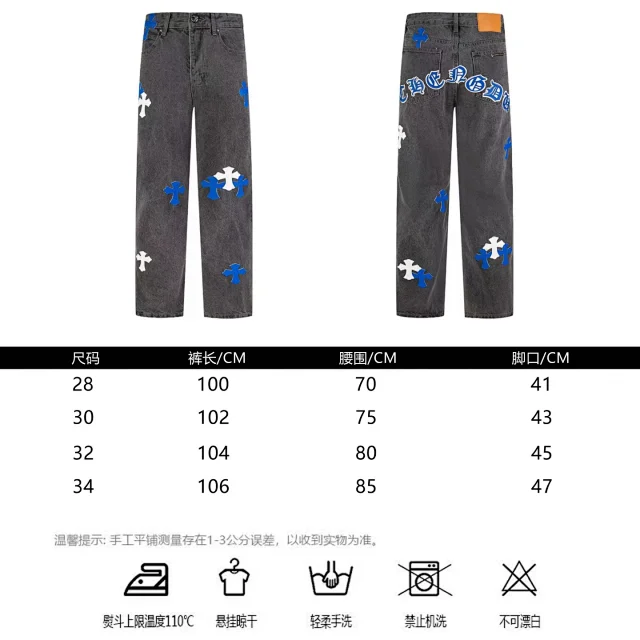 Chrome Hearts Jeans Cross Patch product detail image 2