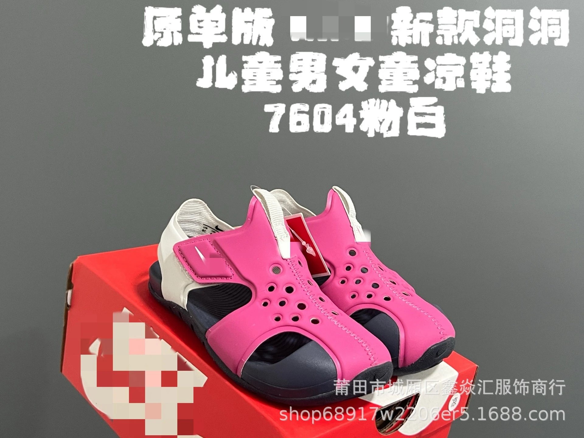 7604 Pink White