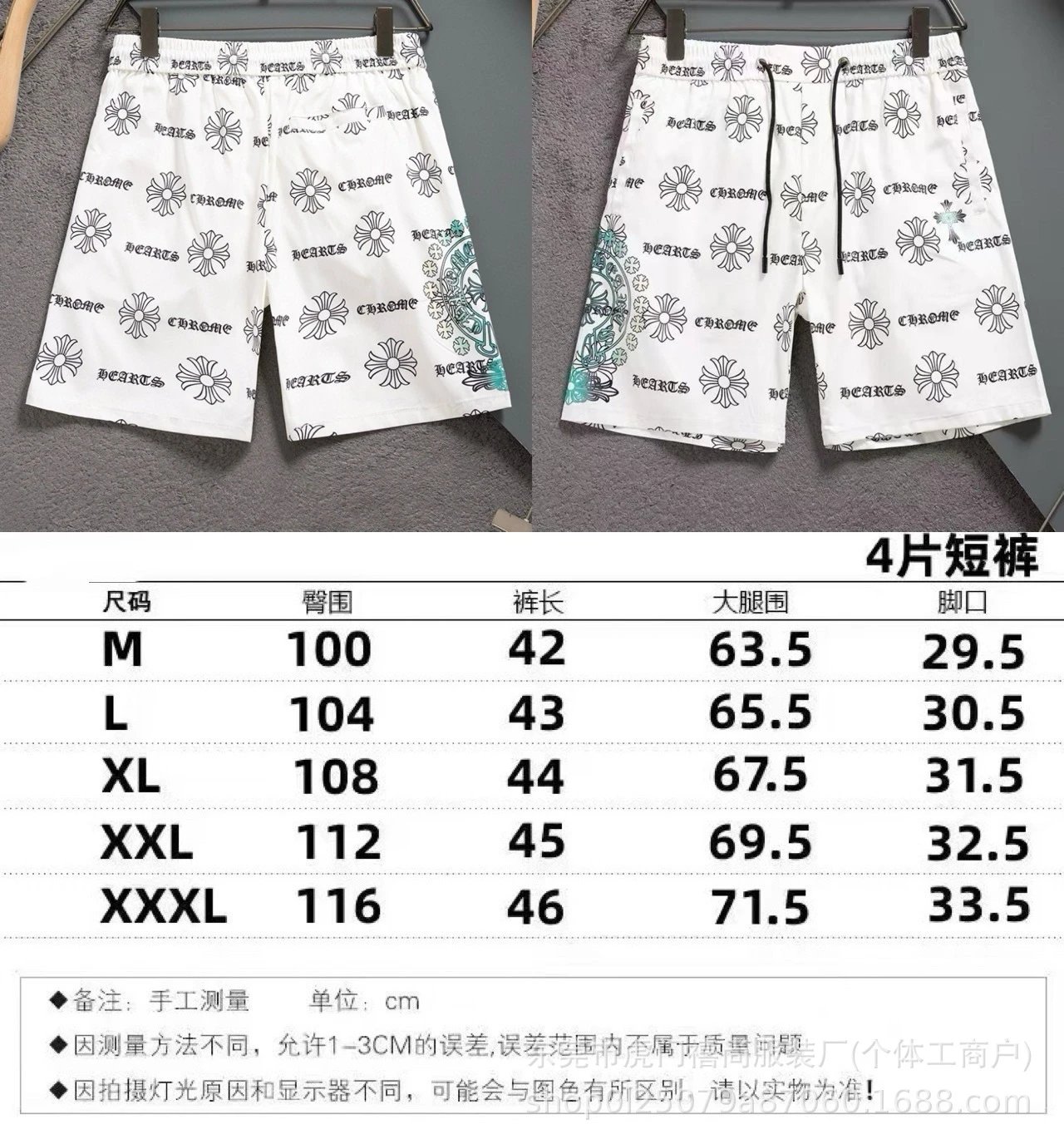 2434白色