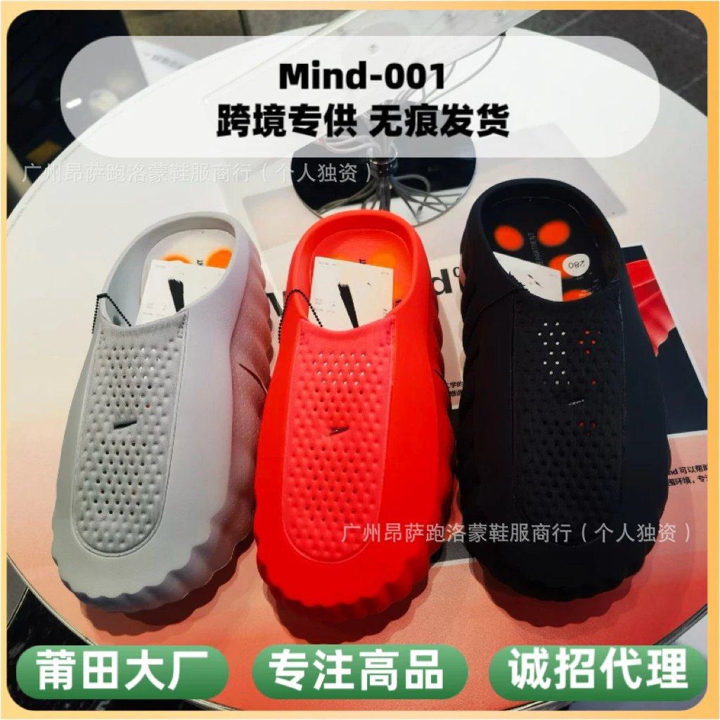 Mind-001 Slip-On Gra