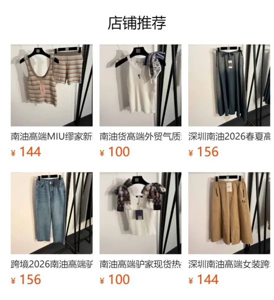 Saint Laurent Ribbed Tank Top Beige Vest-Top - 2