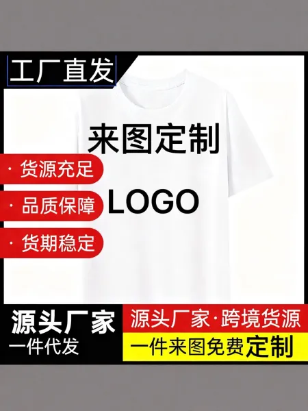 Vivienne Westwood Orb Embroidered White T-Shirt - 4