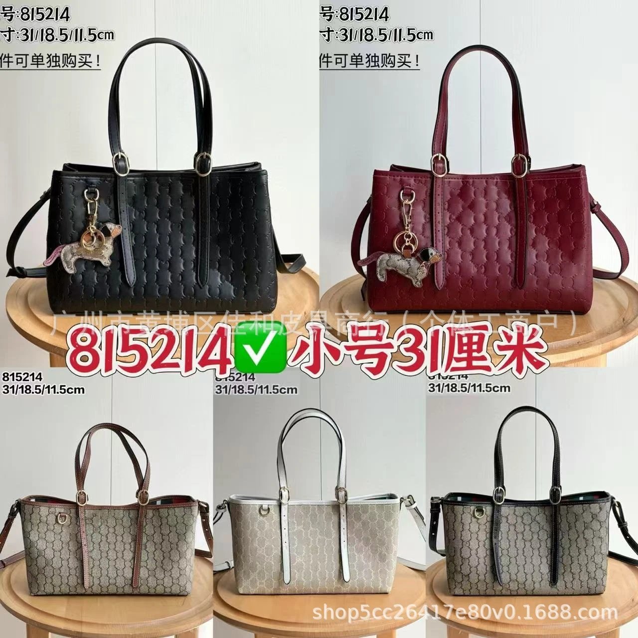 Gucci Style Tote Bag