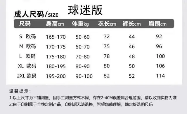 Unbranded Football Jerseys National Team Fan product detail image 1