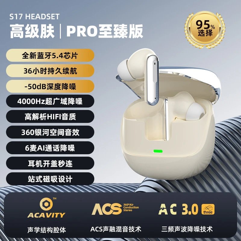 Design S17 Headset PRO Ultimate Edition Beige True Wireless Earbuds Tws Earbuds