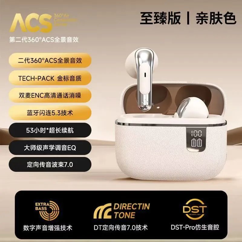 Design ACS 360° Air Companion Second Generation TWS Earbuds Skin-Tone Tws Earbuds