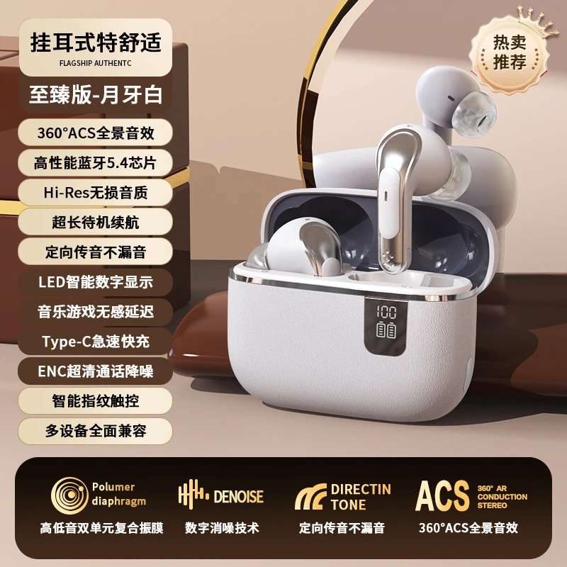 白色-NE109入耳式