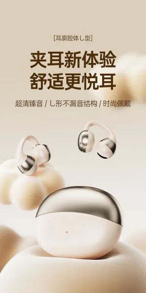 Design Starlight White Ear-Clip Earphones - 2