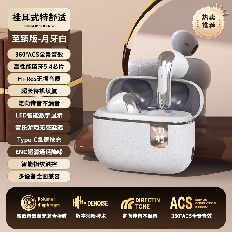 白色-NE108半入耳式