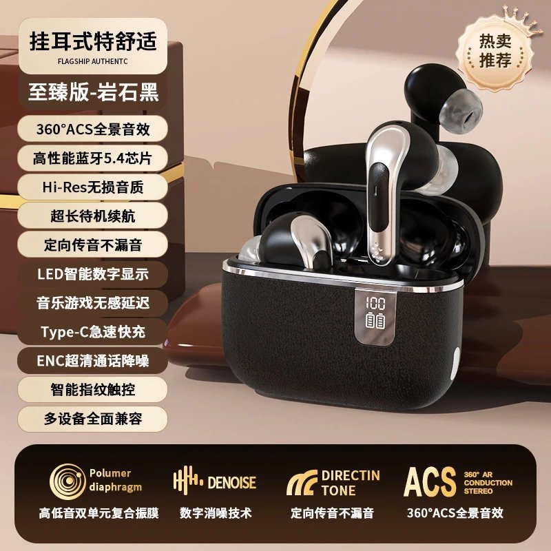 黑色-NE109入耳式