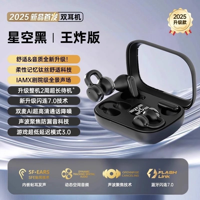 【双耳机-星空黑】高清通话降噪+HIFI环绕立体音+超长续航