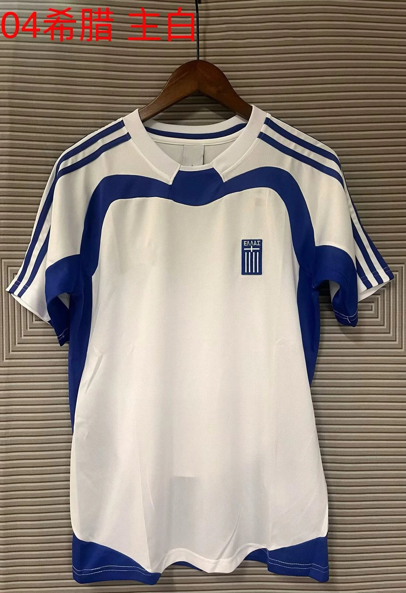 2004希腊主场白色