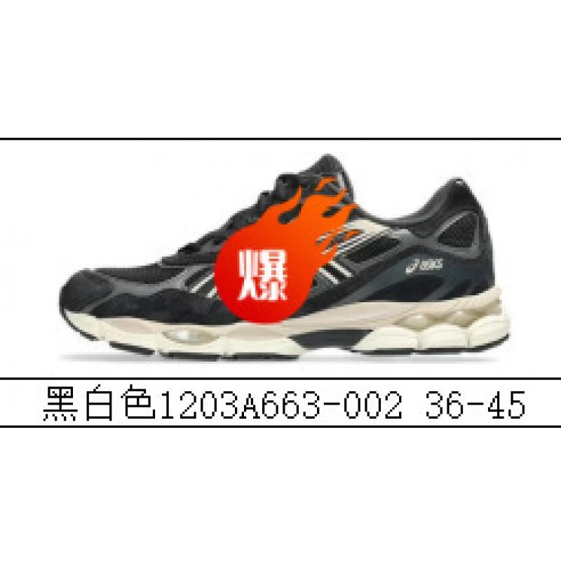 黑白色