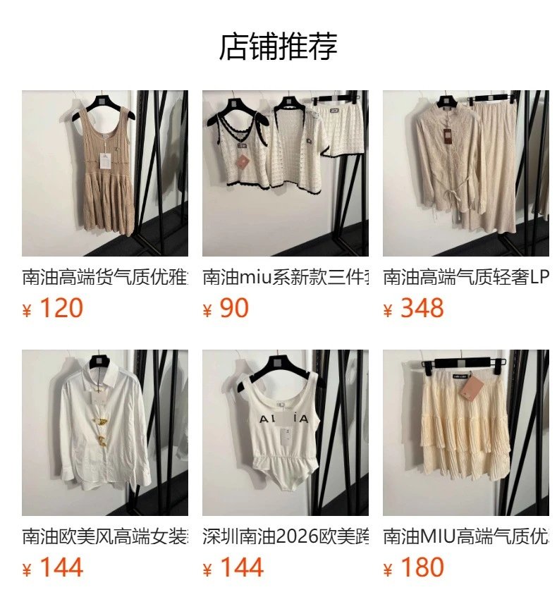 Design Knit Short-Sleeve Crewneck Beige Sweater - 2