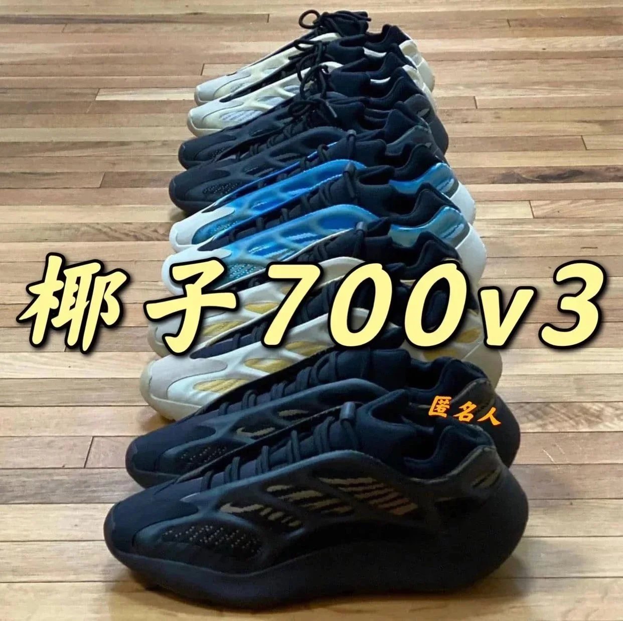 Adidas Yeezy 700 V3 Black Casual Sneakers