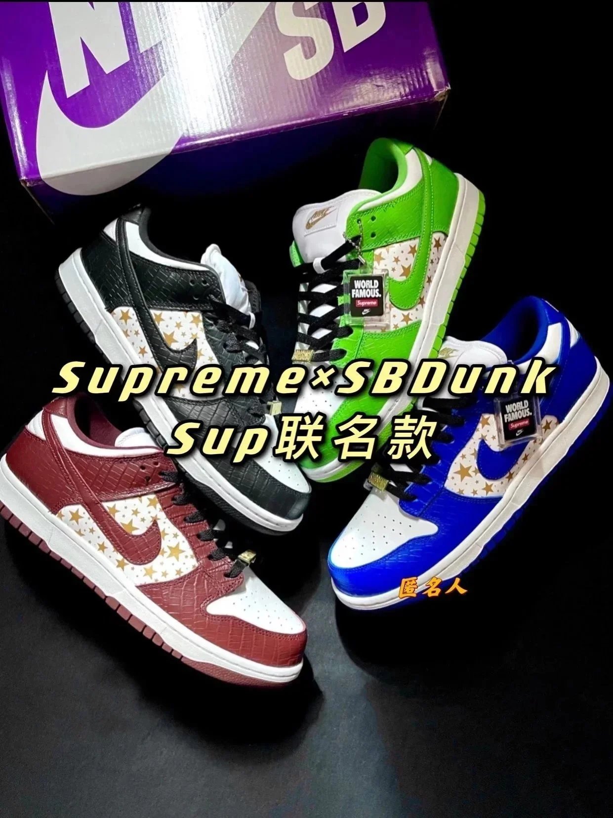 Supreme x Nike SB Dunk Low Star Pattern Casual Sneakers