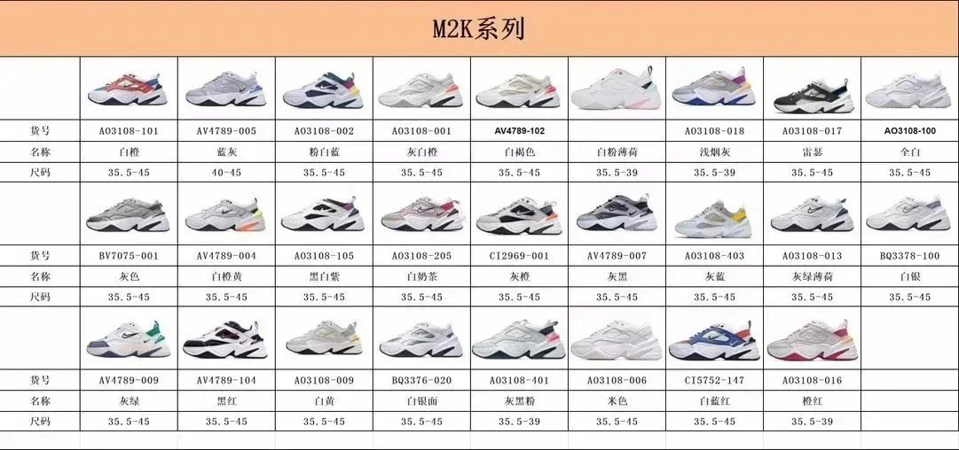 M2K Tekno White Casual Sneakers