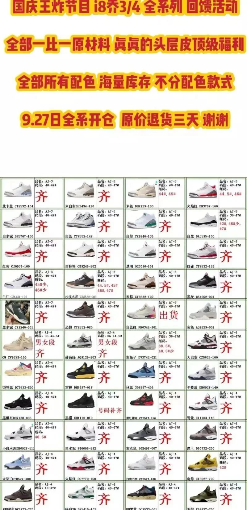 Nike Air Jordan 3 White Cement Retro Sneakers