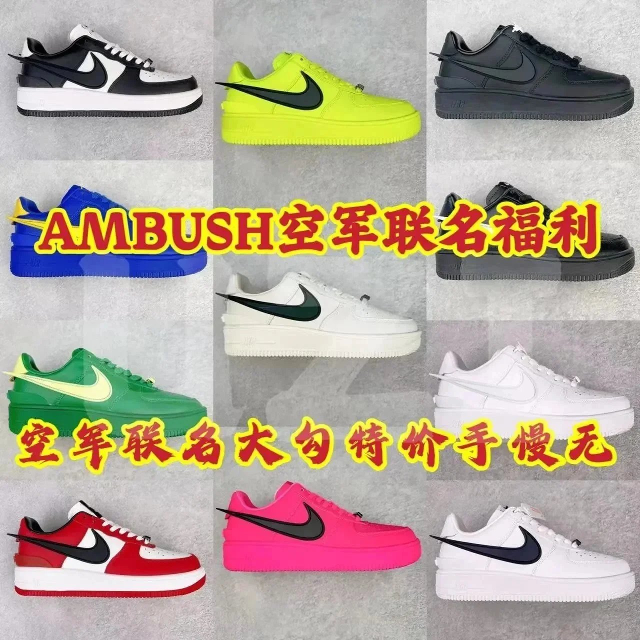 Nike Air Force 1 Ambush Collaboration Multi Color Street Sneakers